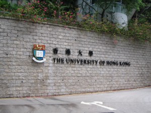University_of_Hong_Kong_West_Gate_2